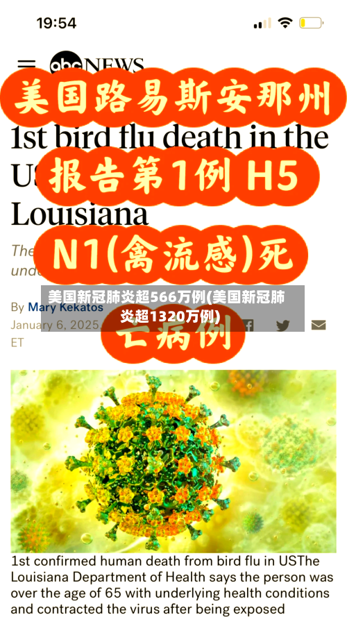 美国新冠肺炎超566万例(美国新冠肺炎超1320万例)-第3张图片