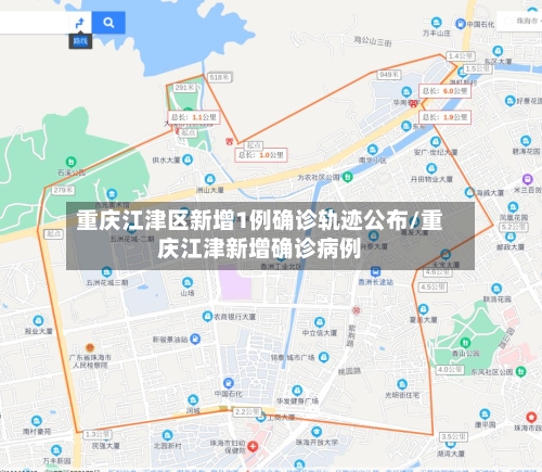重庆江津区新增1例确诊轨迹公布/重庆江津新增确诊病例