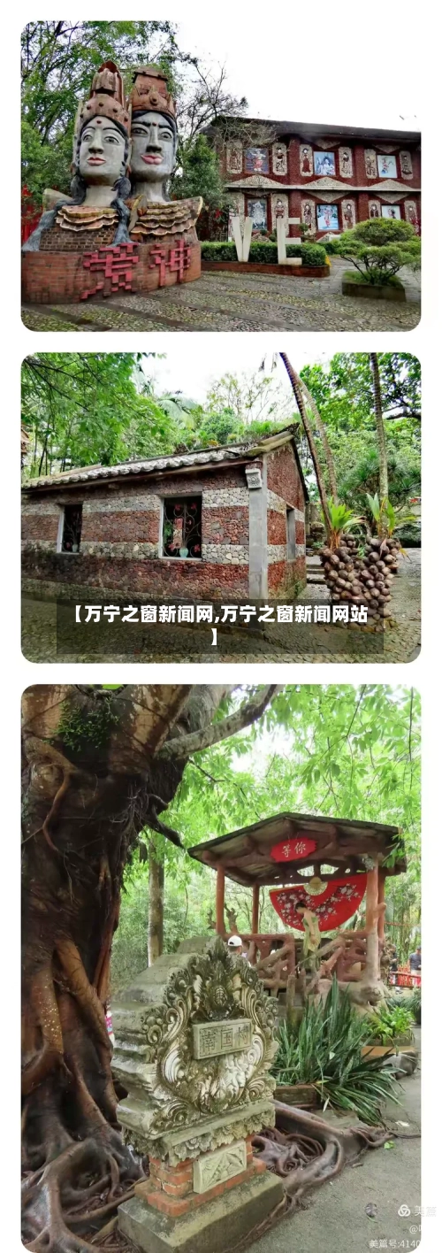 【万宁之窗新闻网,万宁之窗新闻网站】-第2张图片