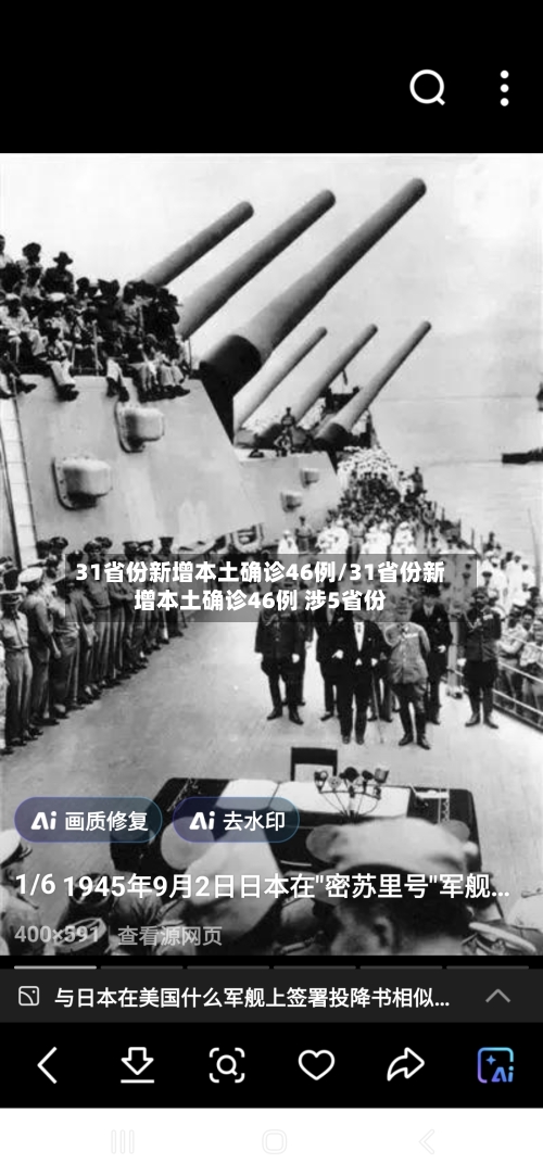 31省份新增本土确诊46例/31省份新增本土确诊46例 涉5省份