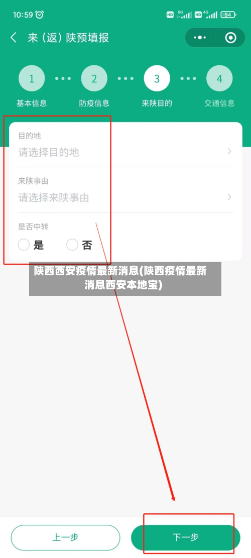 陕西西安疫情最新消息(陕西疫情最新消息西安本地宝)