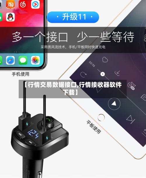 【行情交易数据接口,行情接收器软件下载】-第2张图片