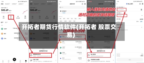 开拓者期货行情软件(开拓者 股票交易)