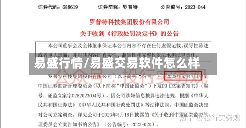 易盛行情/易盛交易软件怎么样-第2张图片