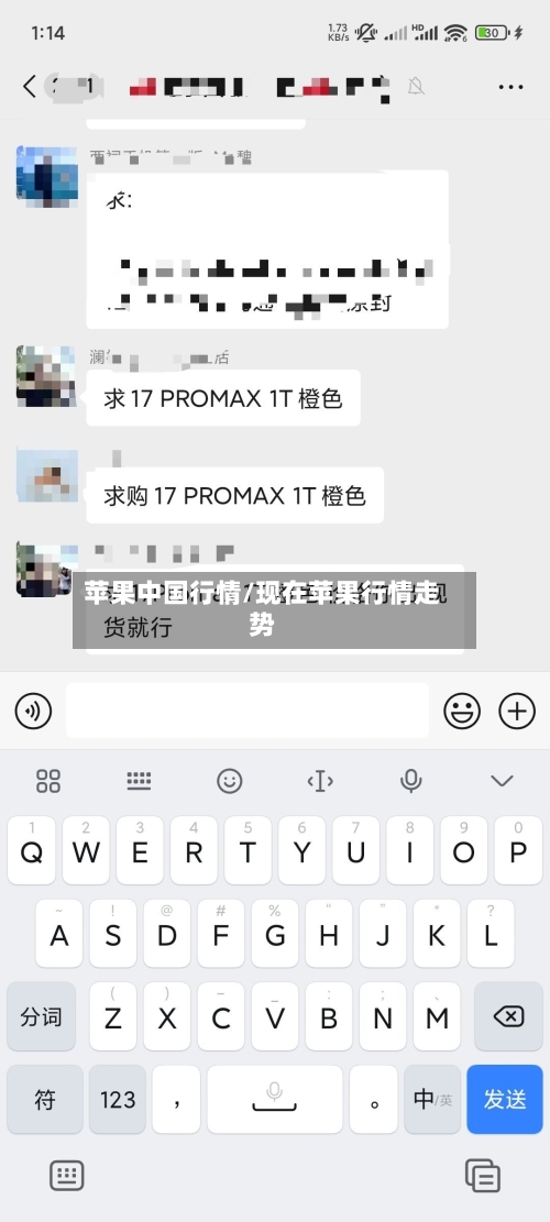 苹果中国行情/现在苹果行情走势-第3张图片