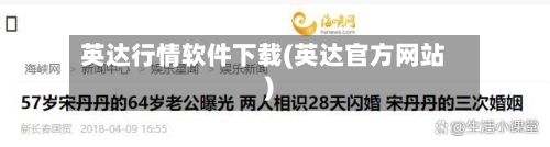 英达行情软件下载(英达官方网站)-第3张图片
