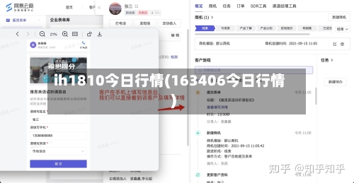 ih1810今日行情(163406今日行情)