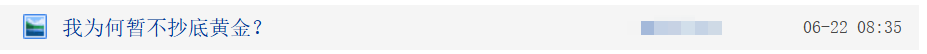 黄金的“夏天”：等待下一次加冕？