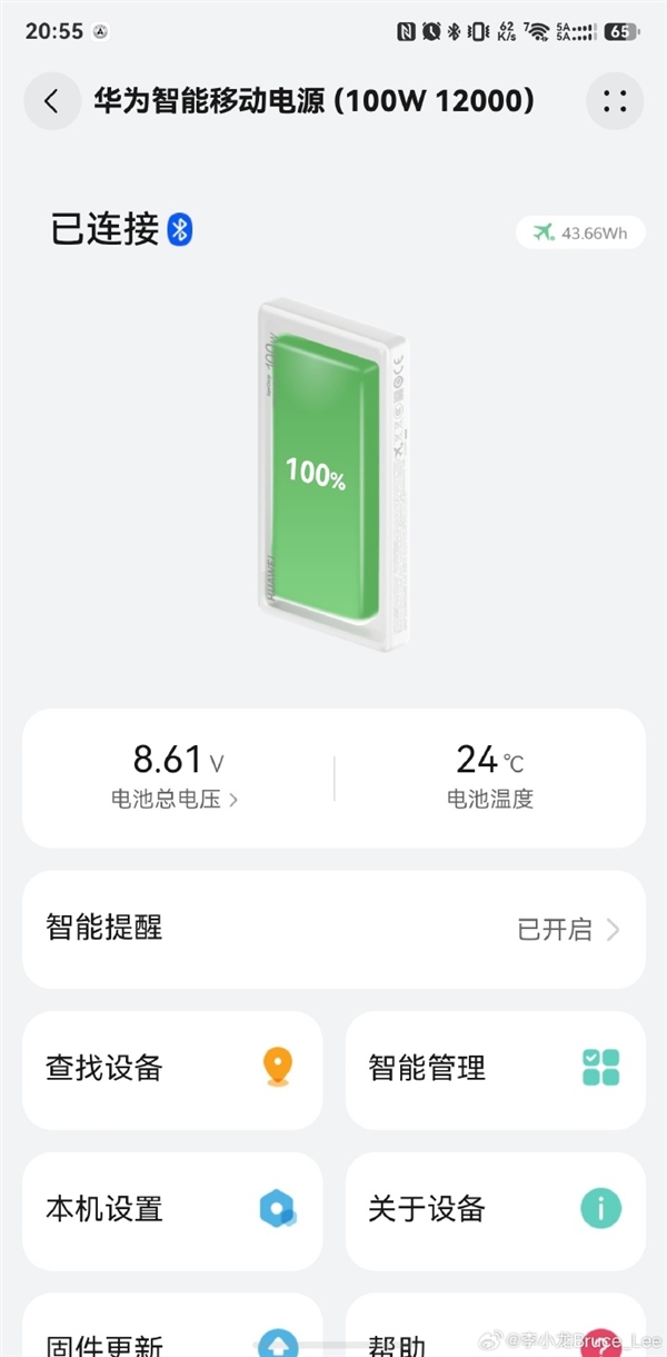 充电宝也能离线查找	、播放铃声！李小龙晒华为首款新国标3C移动电源