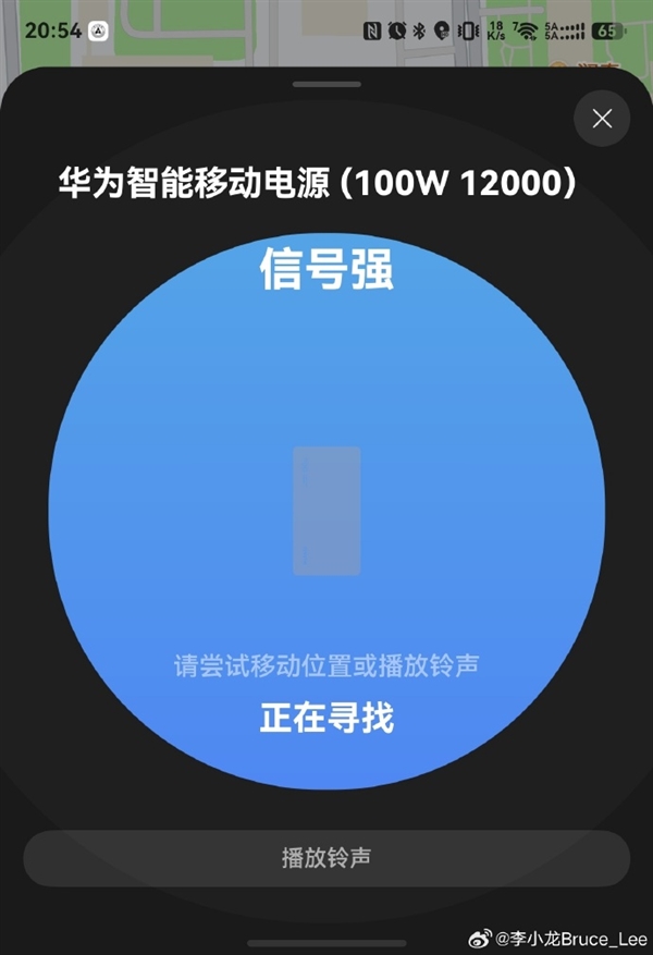 充电宝也能离线查找、播放铃声！李小龙晒华为首款新国标3C移动电源